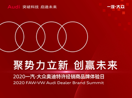 “守志笃行·聚力创赢”——2024澳门原材料1688茄孑汽车事业部喜报