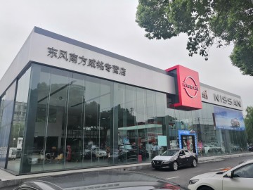 上海聚智航汽车销售服务有限公司东风南方威铭专营店